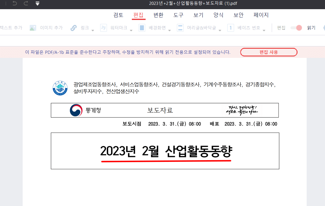 선행지수순환변동치-확인하기