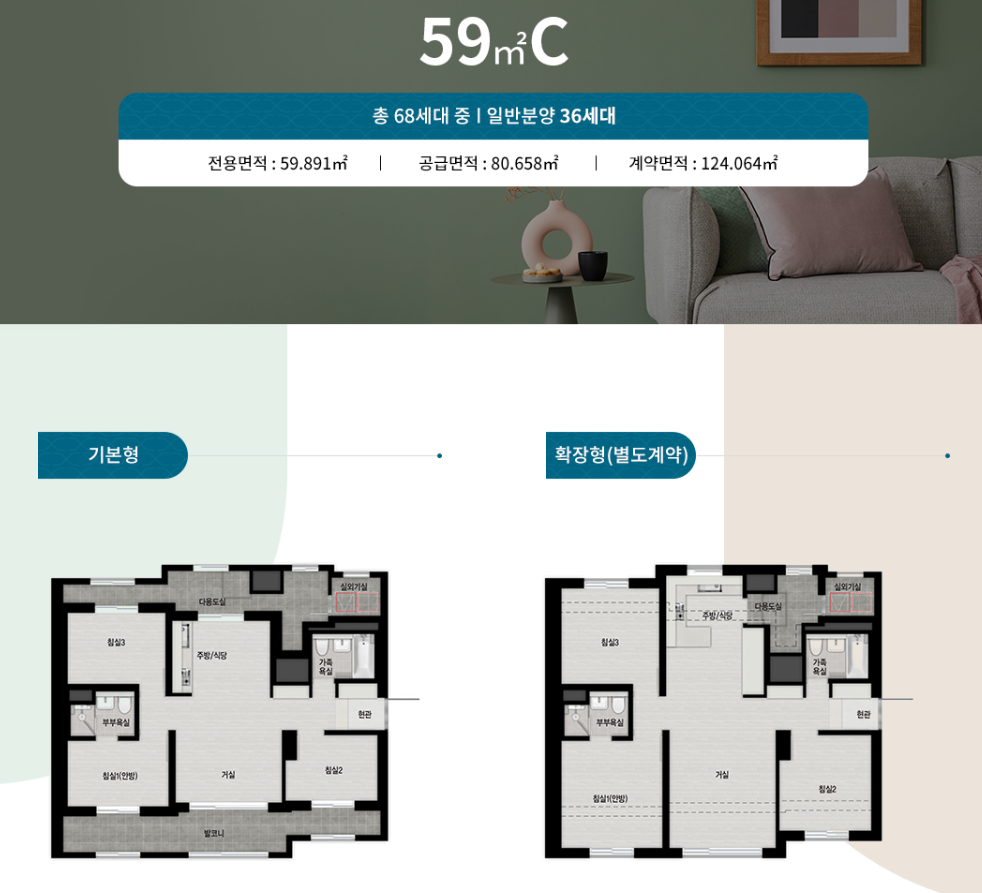 청계리버뷰자이 59C 평면도