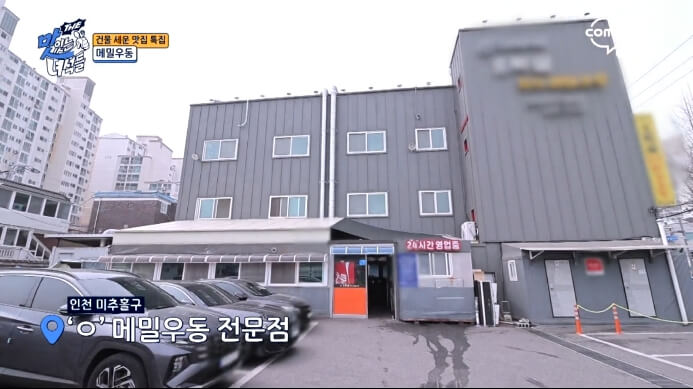 오목골-즉석메밀우동