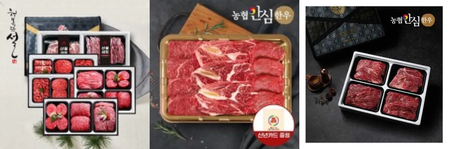 한우 선물 세트 사진