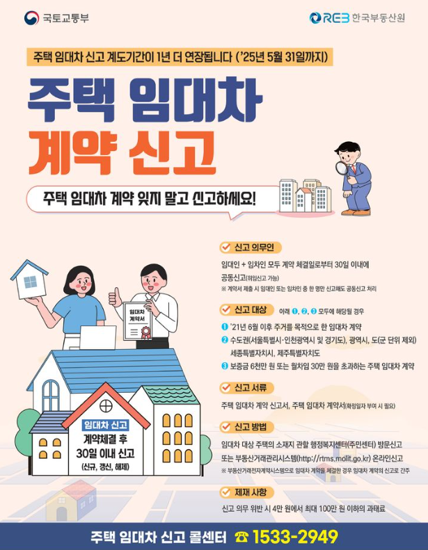 전입신고 확정일자 온라인 신고