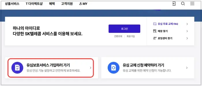 본인 안정 인증을 위한 추가팁_휴대폰 보안 강화