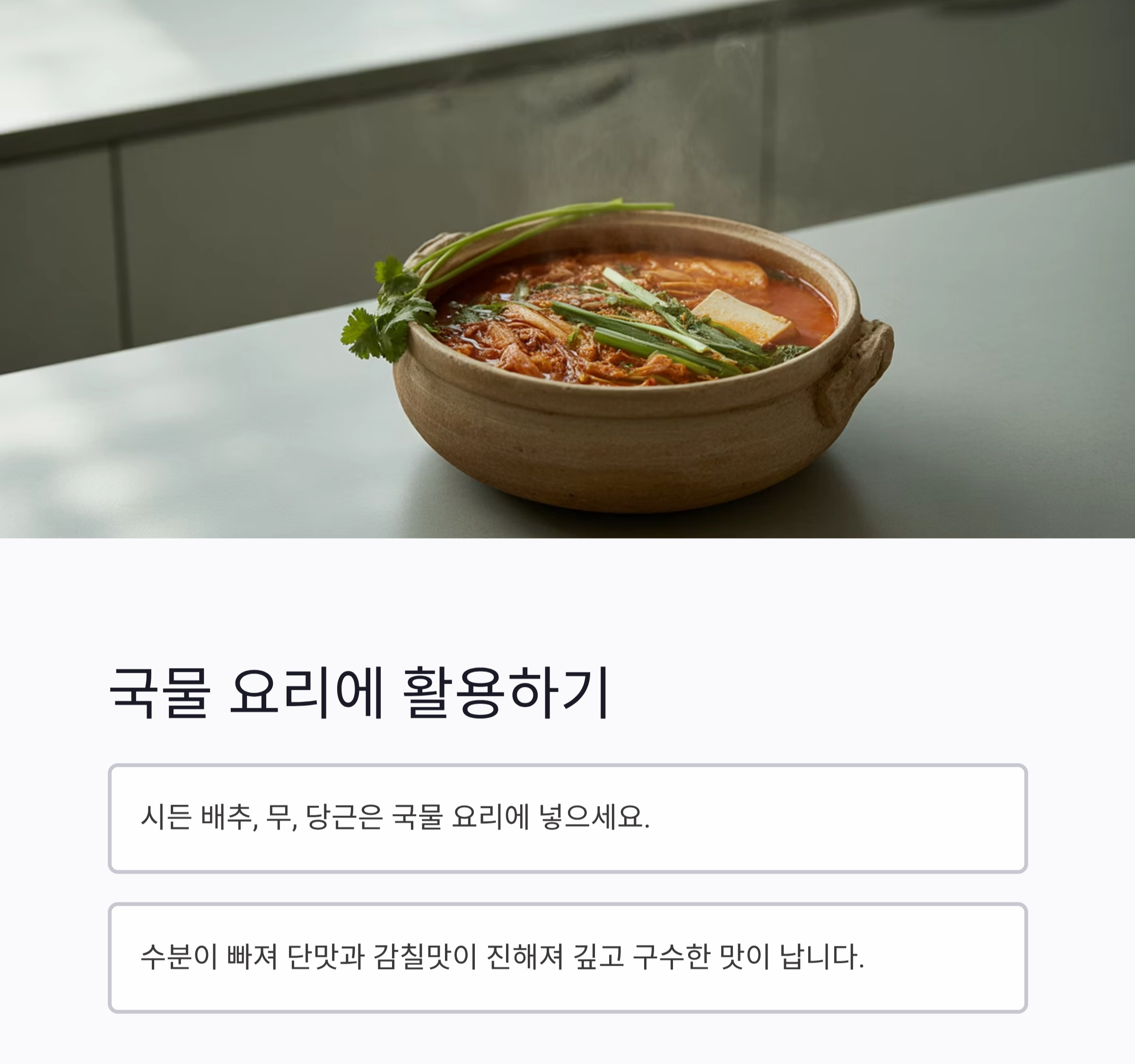 시들시들한 채소 살리는 기적의 요리 팁 7가지