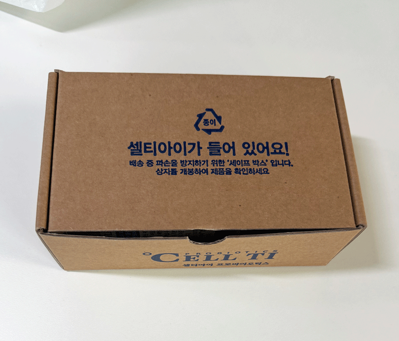 셀티아이 골드 유산균