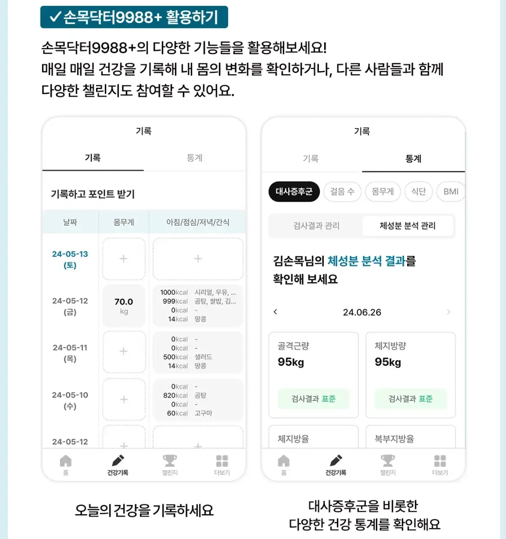 손목닥터 이미지-4