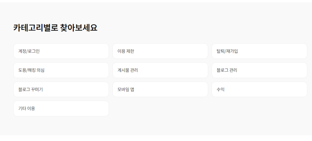 다음-저품질-확인-검색-누락-해결방법-고객센터-확인-03