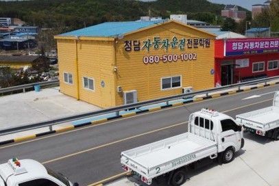 1종보통운전면허차량 청담자동차