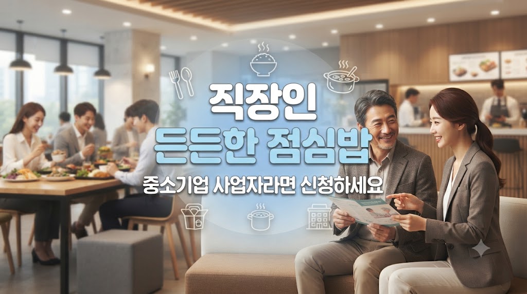 직장인들이 둘러앉아 웃으며 점심을 먹는 모습