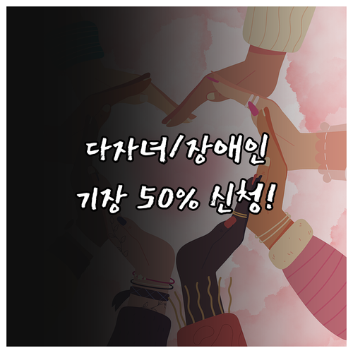 2025년 기장군민 체육시설 50% ..