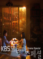 드라마 위대한계춘빈