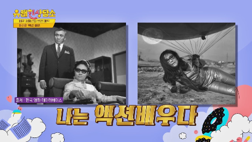 정혜선 리즈