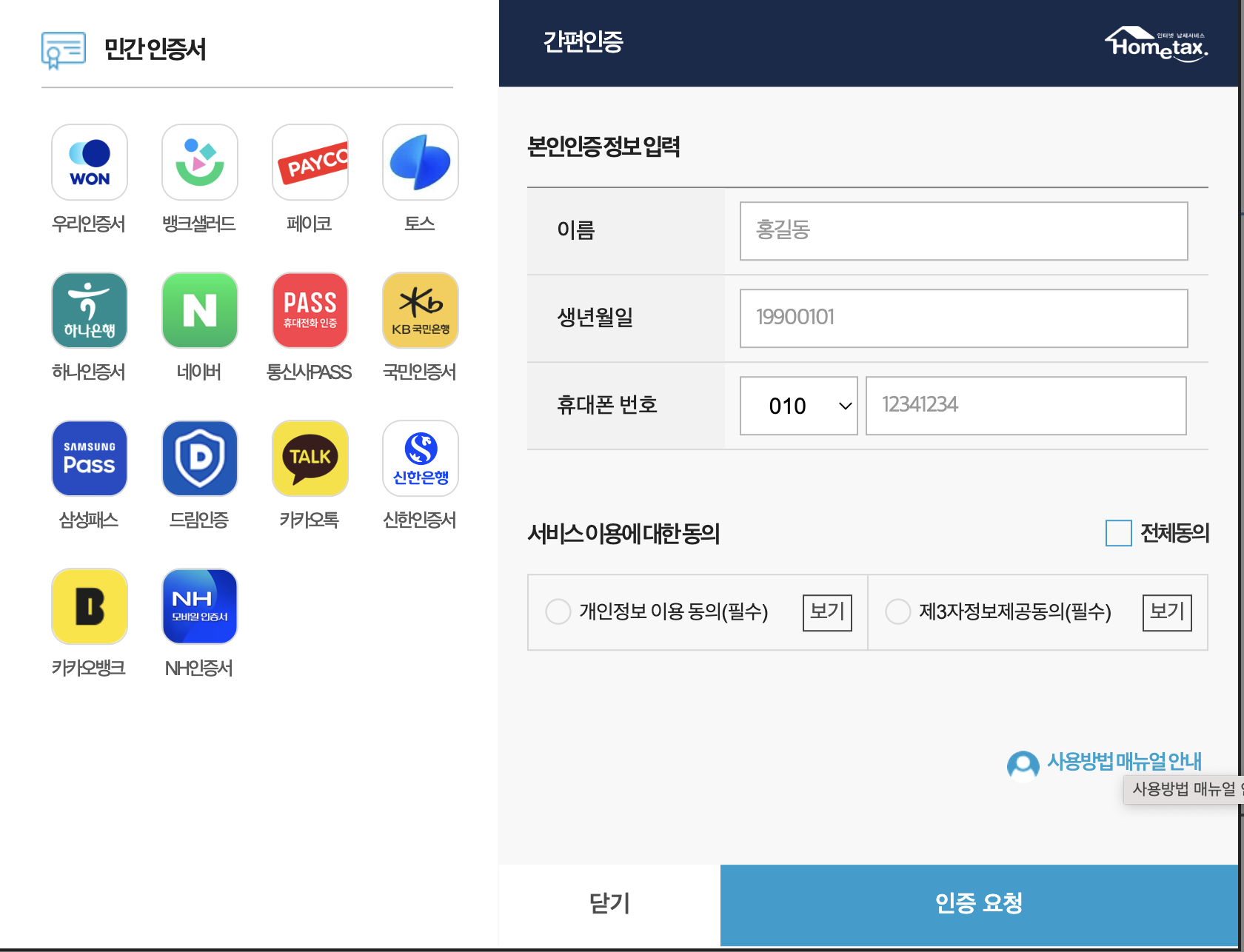 소득금액증명원
