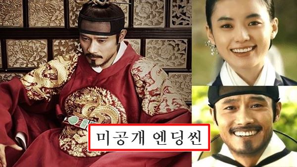 광해 왕이된 남자 엔딩