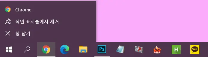 작업표시줄크롬아이콘시크릿모드되살리기_1