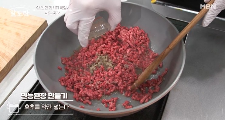알토란-양재중-만능된장