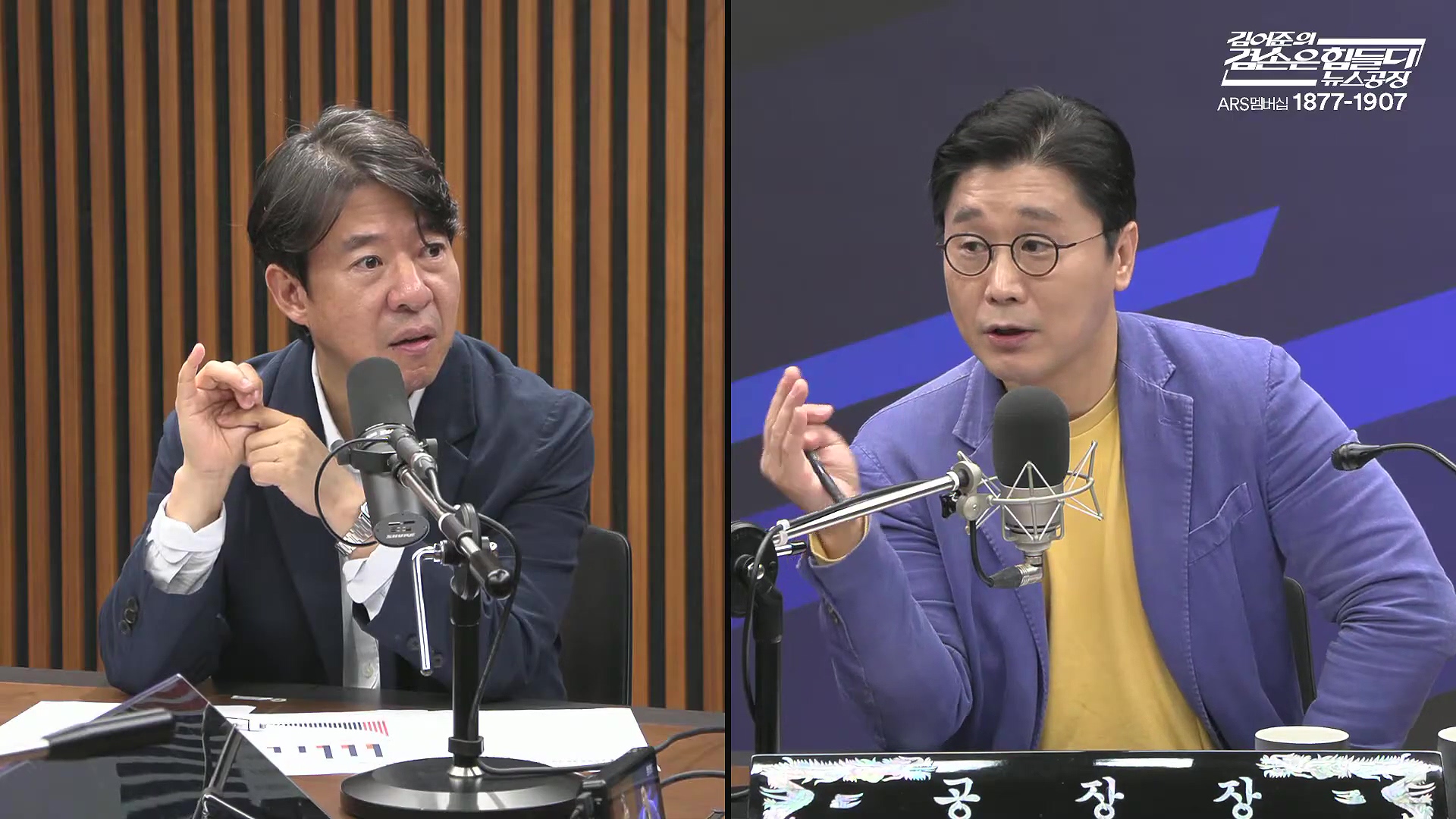 김어준의 겸손은힘들다 뉴스공장 2025년 10월 13일 월요일 [홍사훈, 노영희, 주진우, 봉지욱, 박주민, 신장식, 이광수, 여론조사, 동네사람들].mp4_20251013_201229.445.jpg