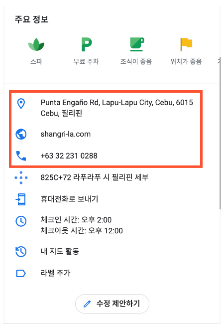 이트래블 작성방법