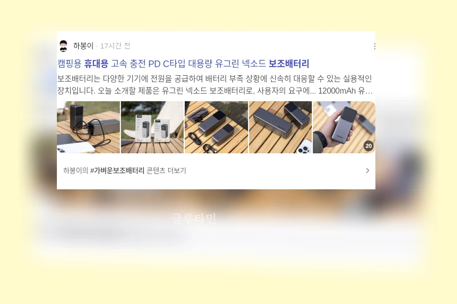 휴대용 보조배터리_2_subsection