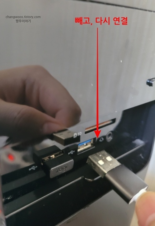 PC-및-스마트폰-연결-해제-상태