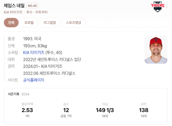 2024 한국시리즈 1차전 하이라이트