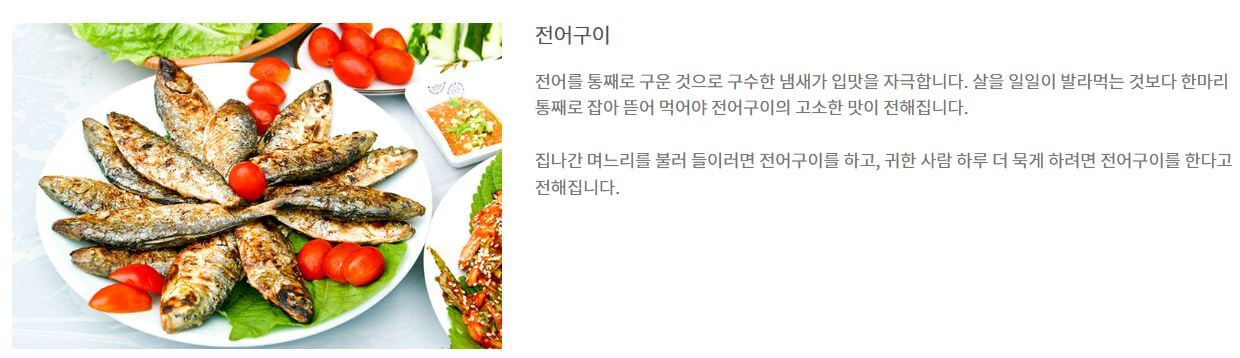 전어