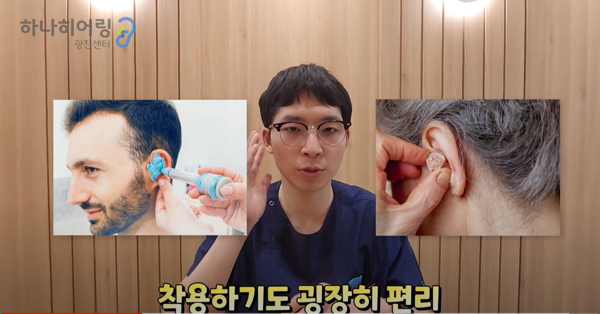 귓속형은 착용하기 편리하다