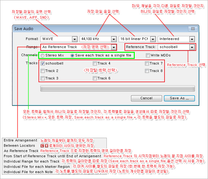 멜로다인 wav 파일 저장 export 방법 설명