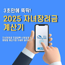 자녀장려금