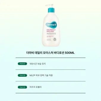 건성피부 바디로션 호호바오일 효능 사용법_11