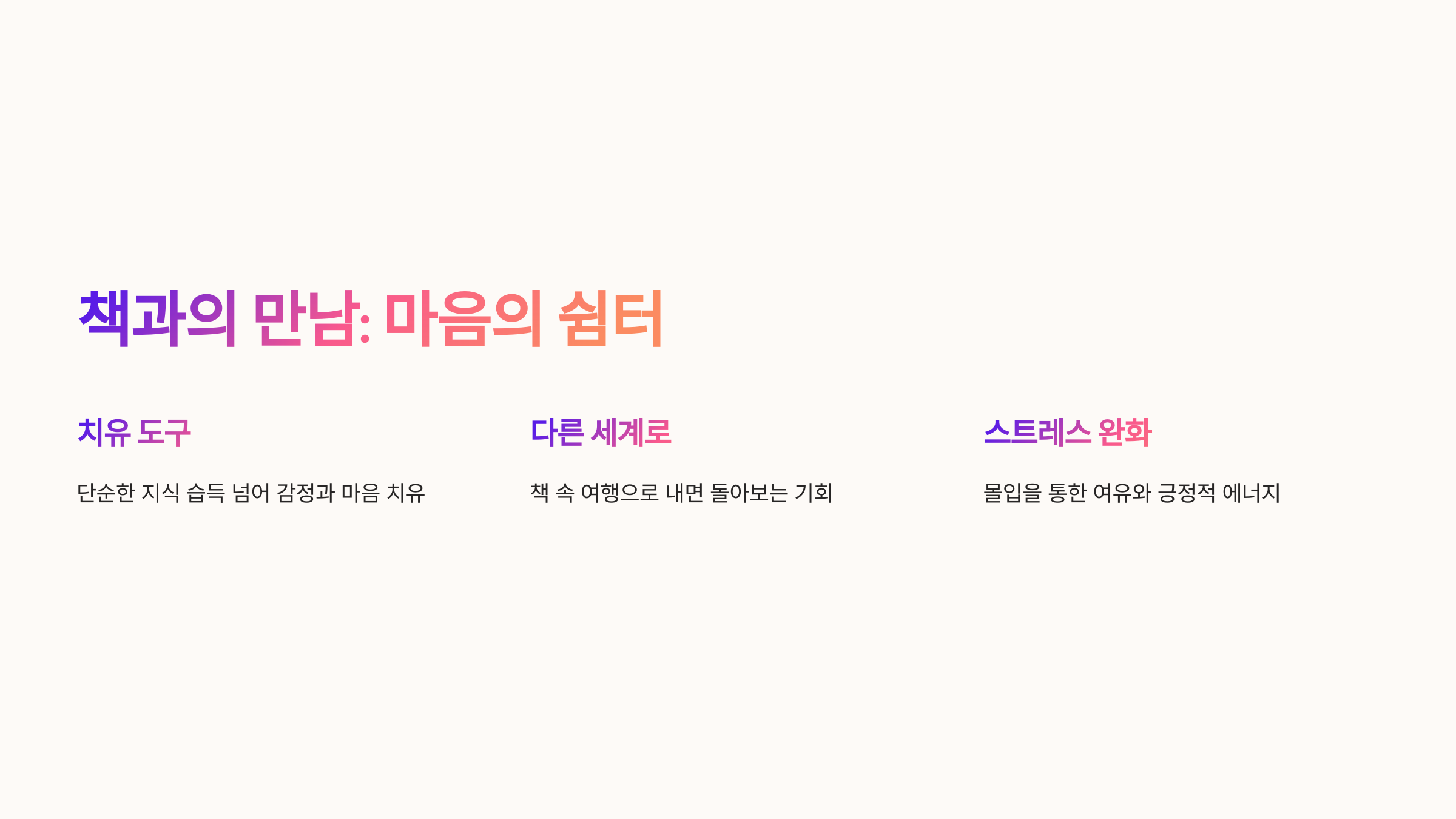 책과의 만남