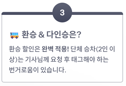 삼성페이 교통카드 등록