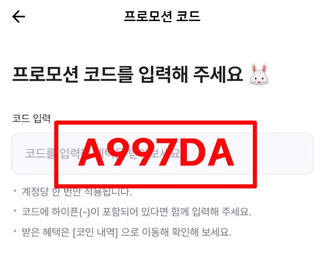 비트버니 오늘의 퀴즈 2월21일