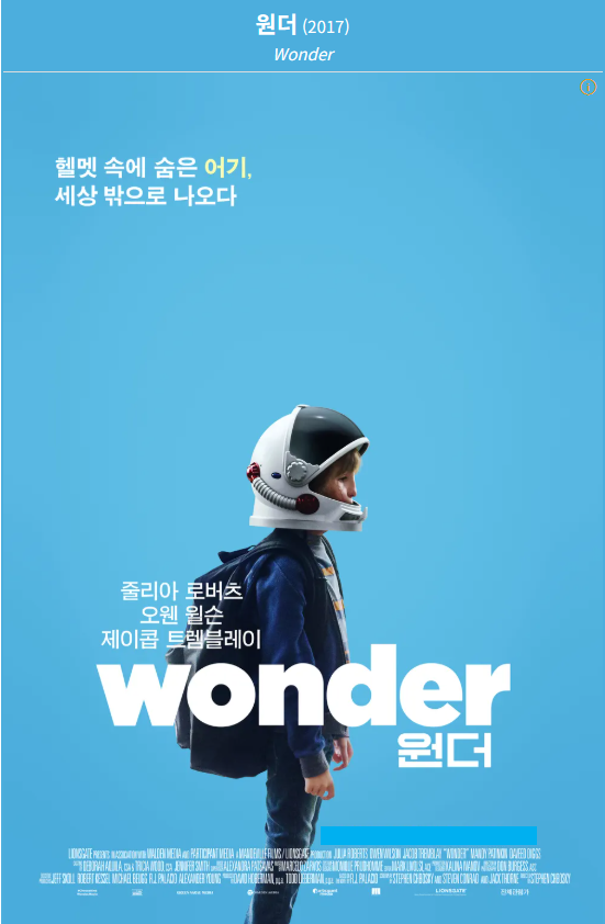 원더 영화 포스터