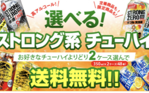 스트롱계 알코올