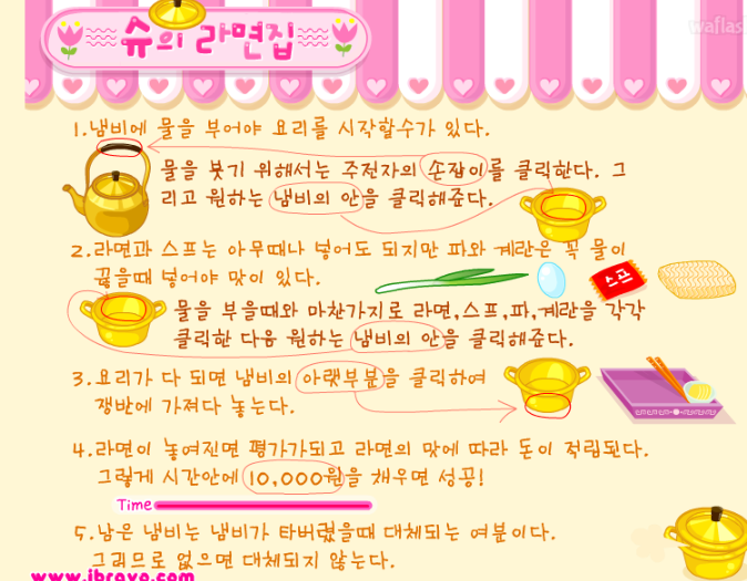 슈의 라면가게 링크 바로가기
