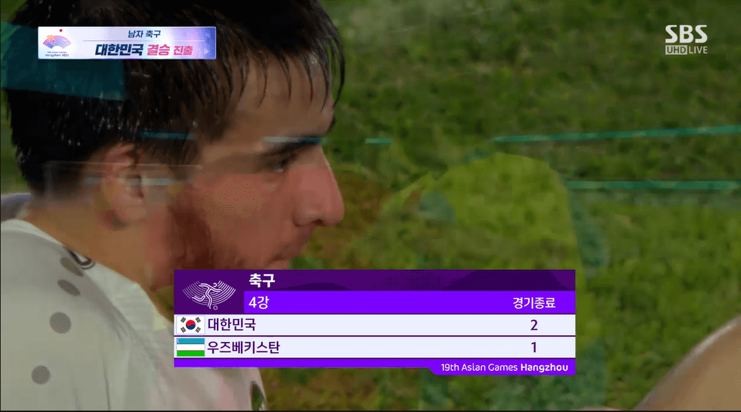 대한민국vs우즈베키스탄-축구4강-다시보기-항저우.아시안게임.2023