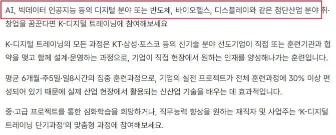 K-디지털-트레이닝-키울수-있는-직무능력