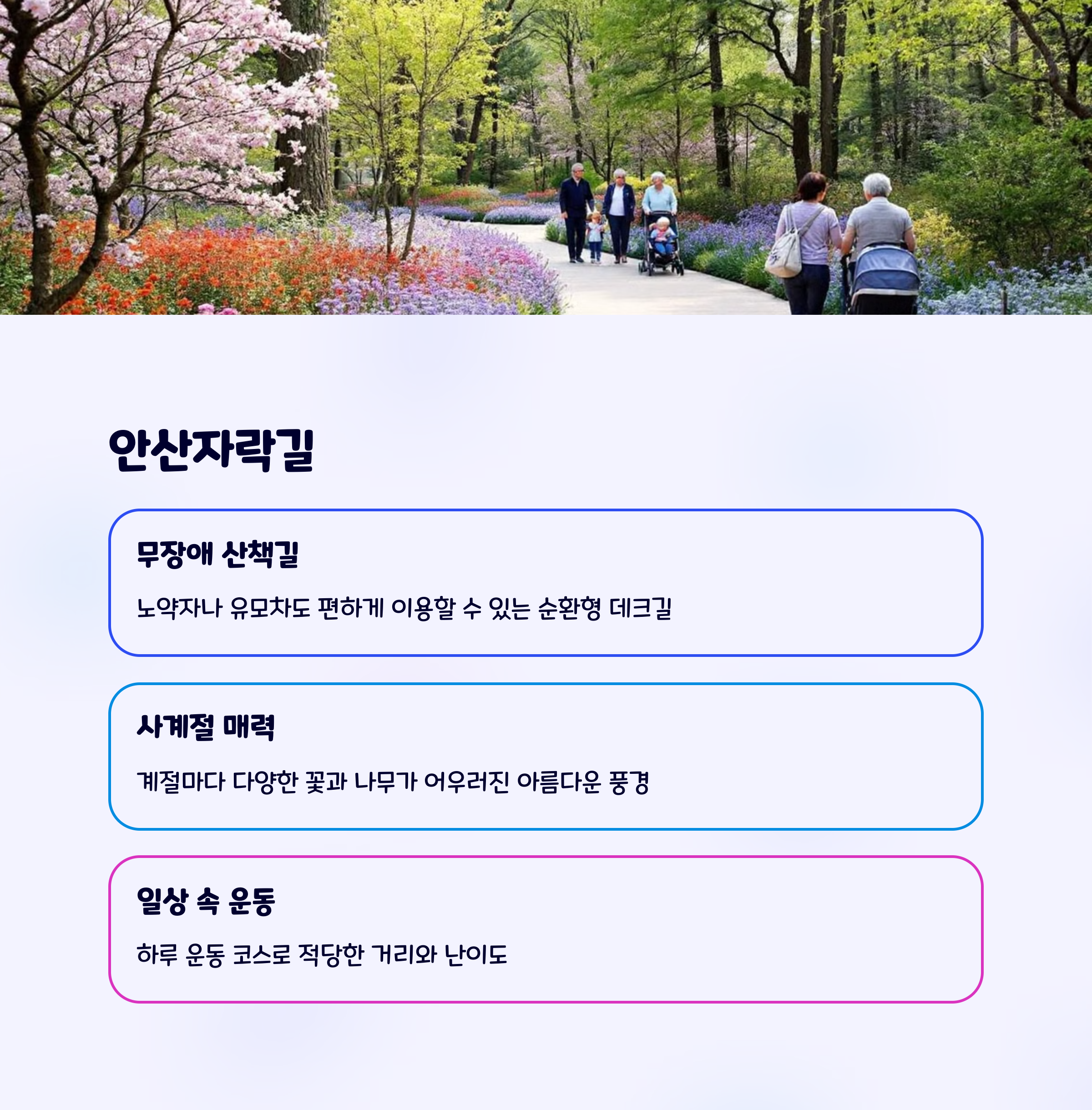 서울 도심 속 힐링 산책길 5곳
