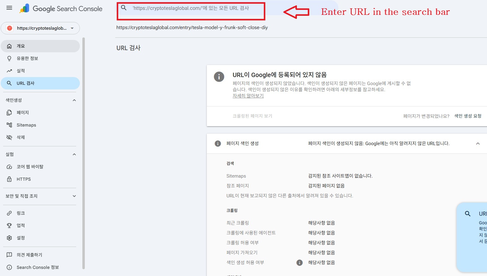 The Google Search Console dashboard highlighting the top URL inspection search bar.
