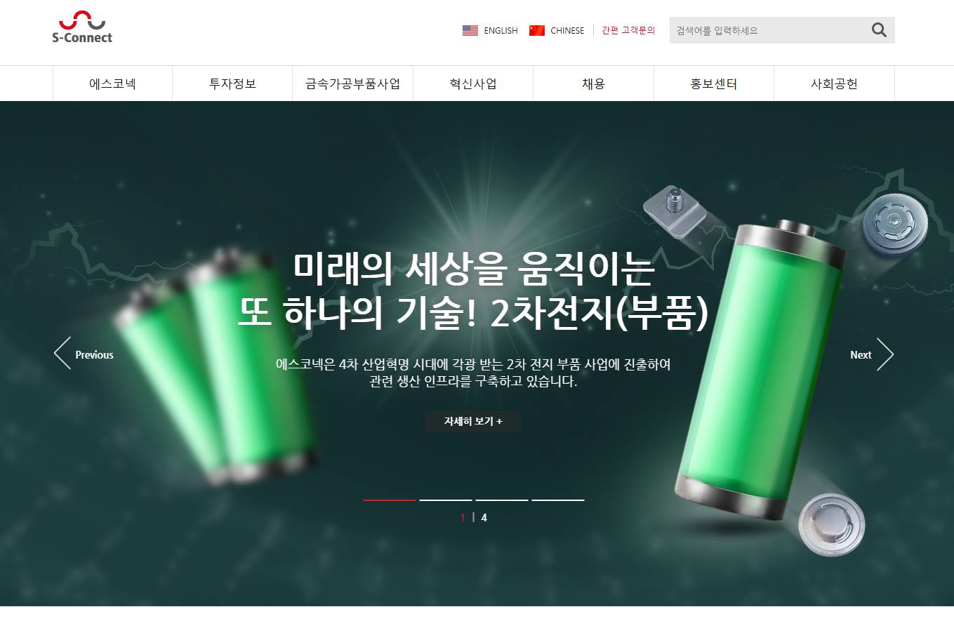 에스코넥