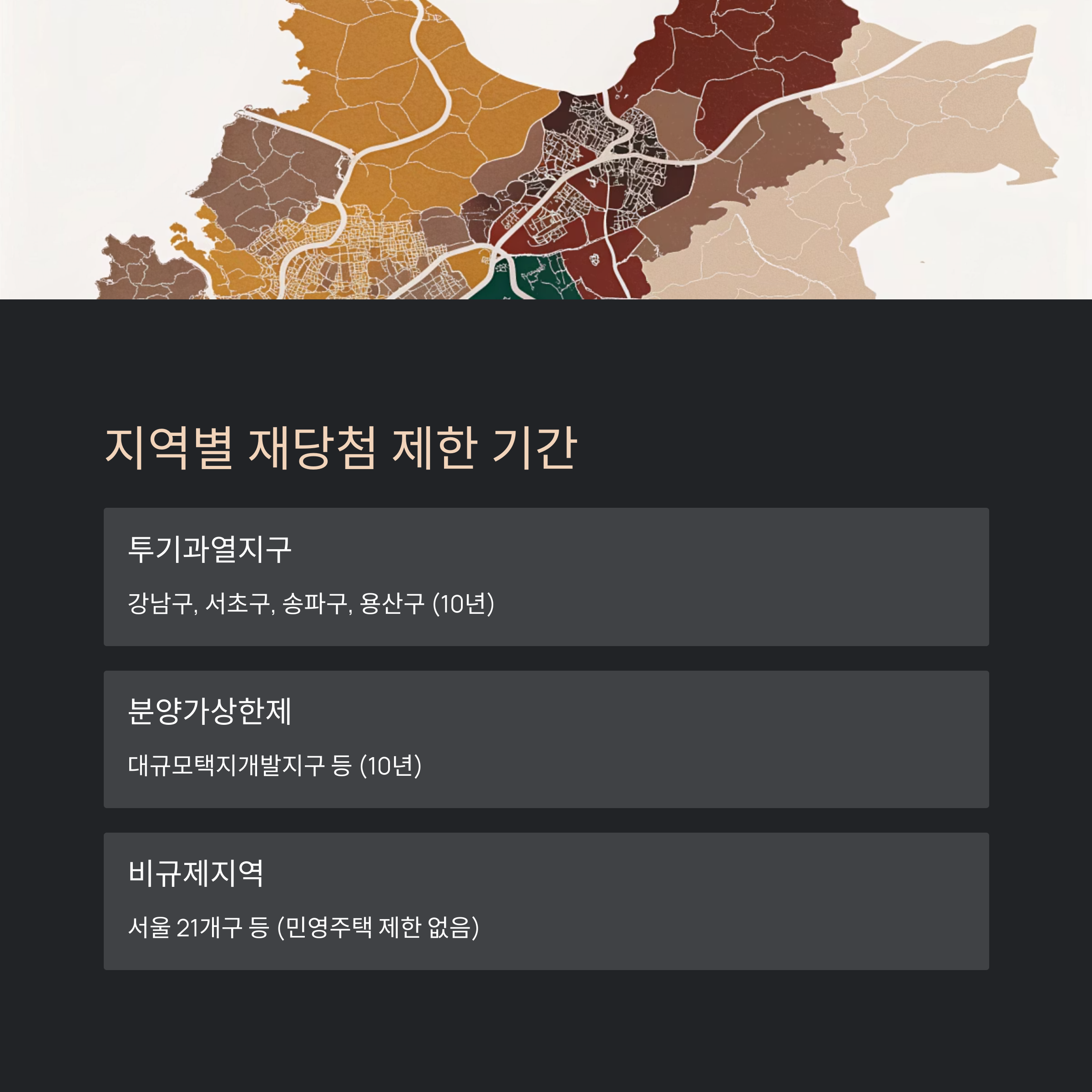 청약 취소