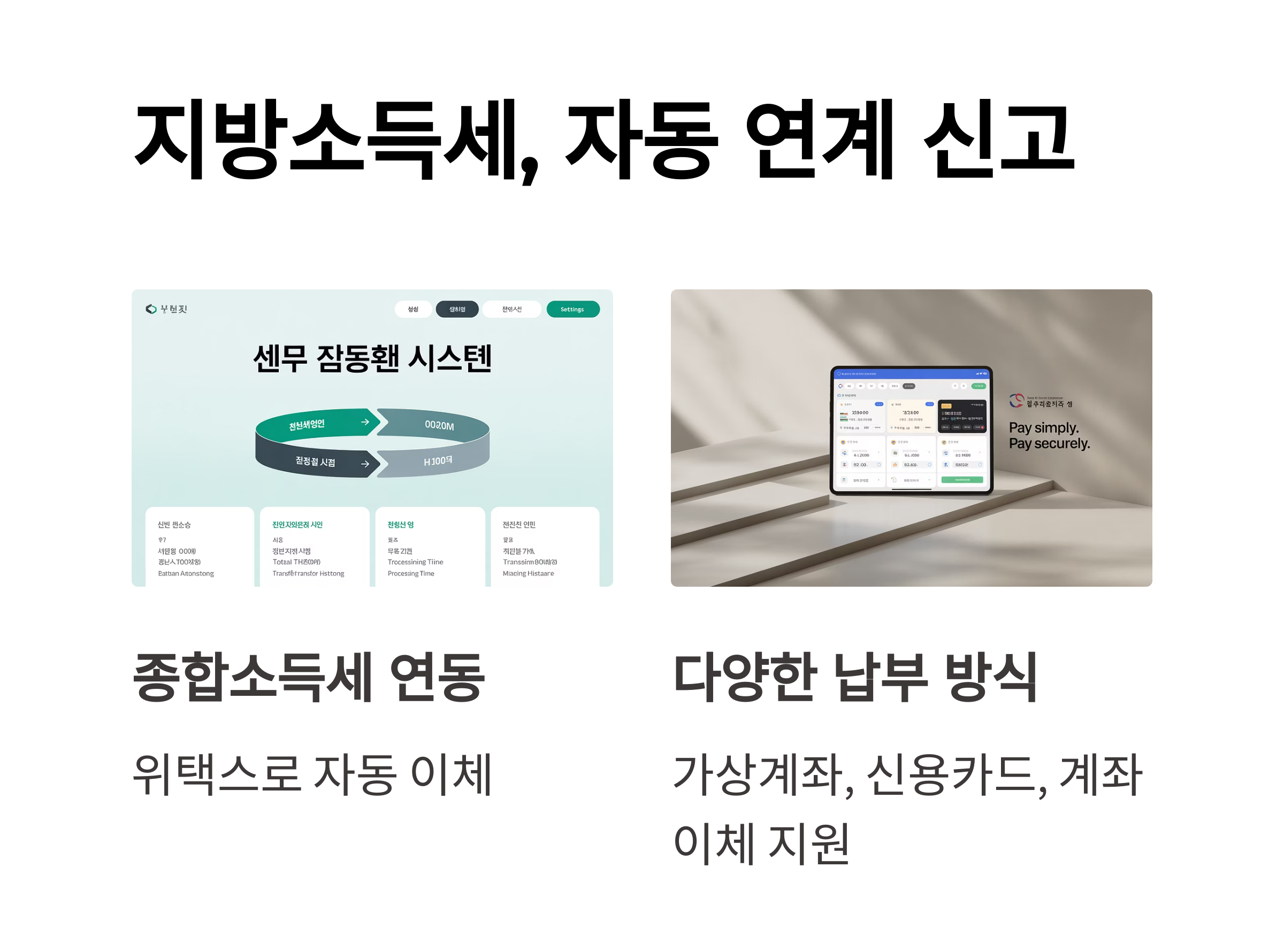 2025년 종합소득세, 뭐가 달라졌나