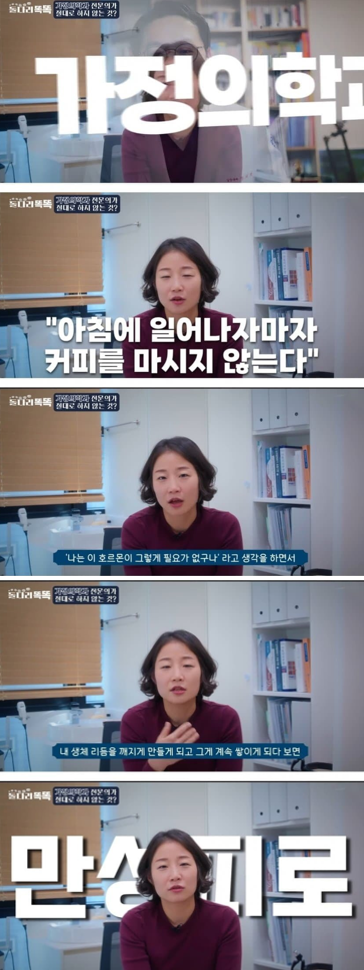 아침에 일어나자마자 커피 금지