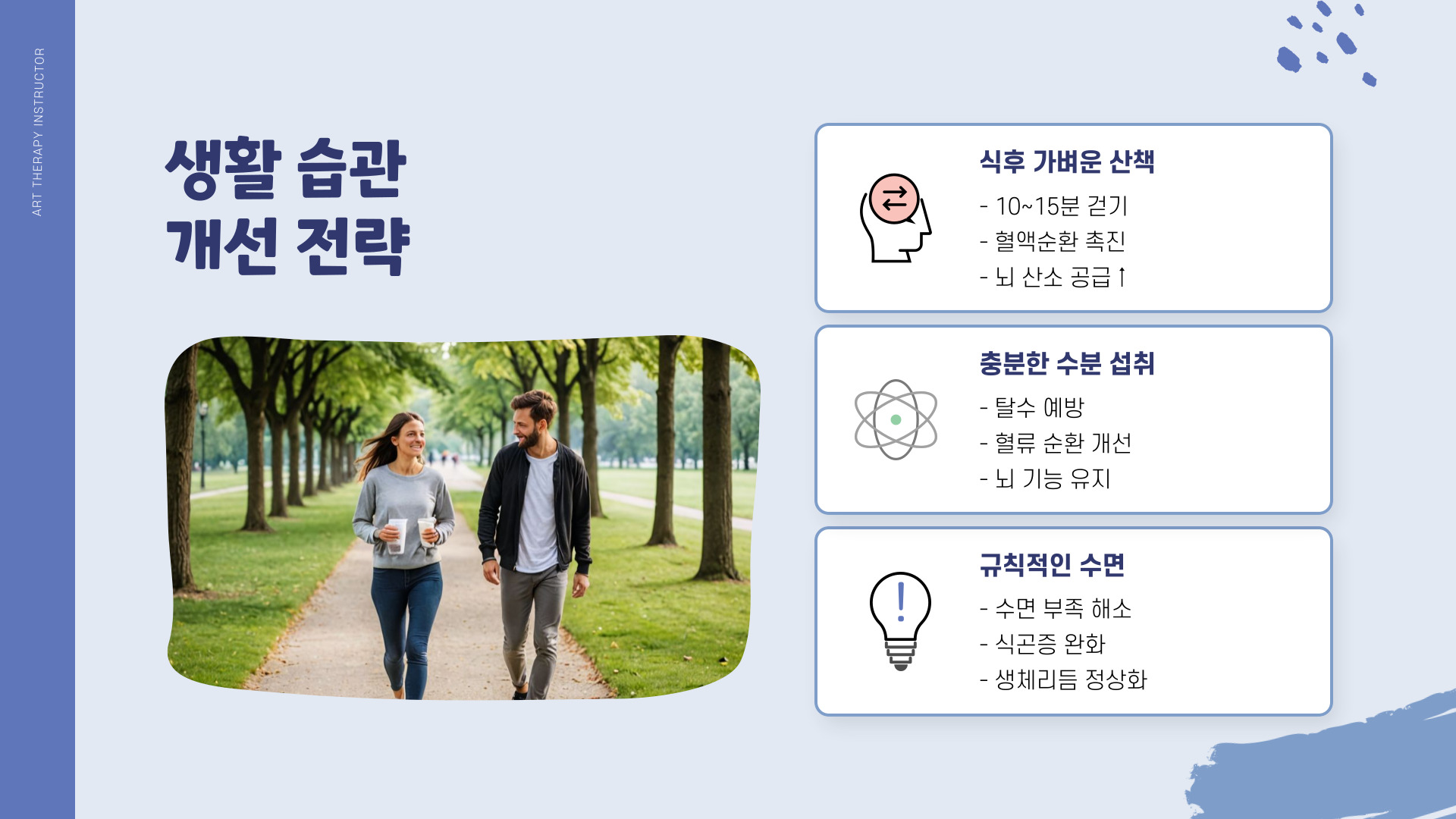 식곤증