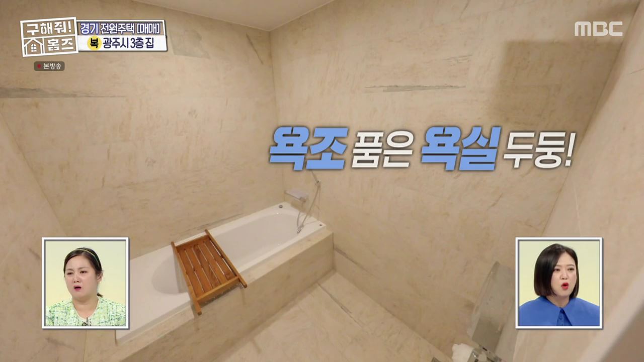 구해줘홈즈 광주시 도척면 궁평리 뜻밖의 주택 하우스 매물 가격 및 구조 인테리어 리모델링 소개