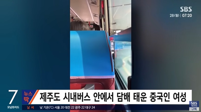 버스 내 흡연 문제 해결 과정