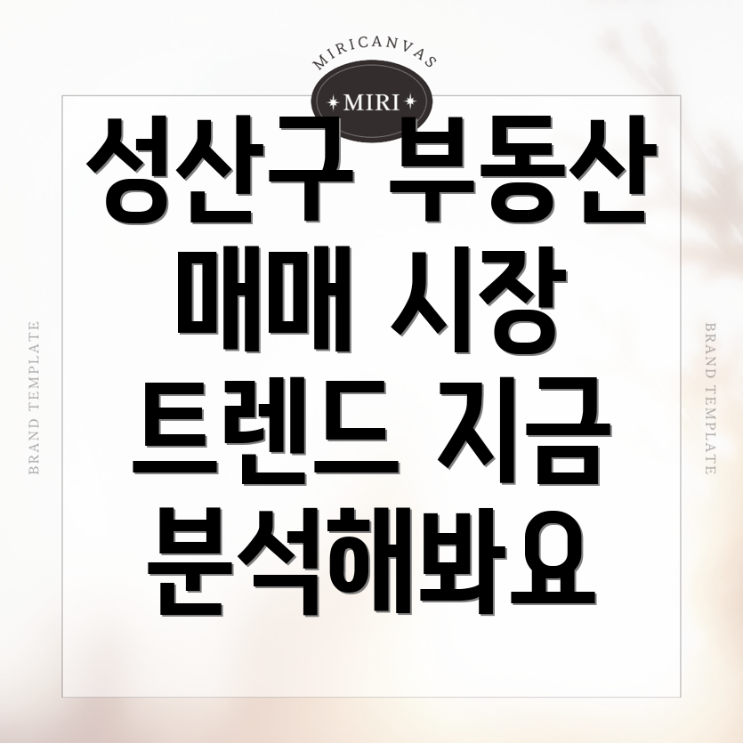 남지동 부동산