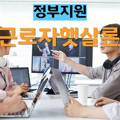 햇살론 근로자