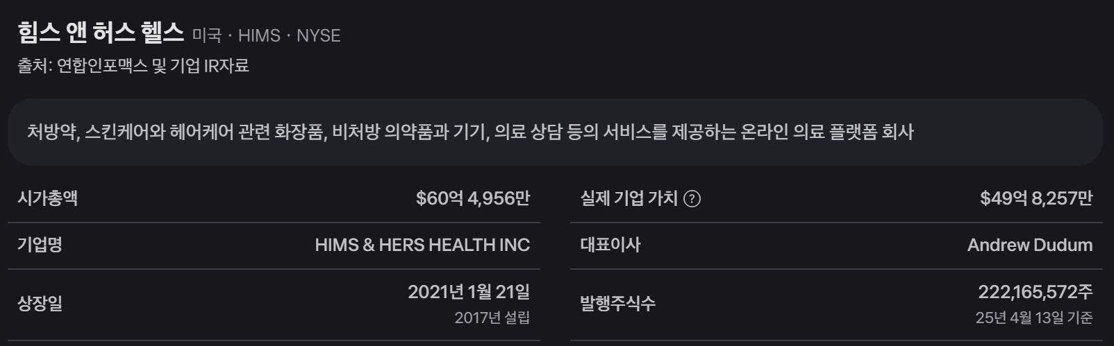1. 기업 선택 및 사업 모델 분석 설정 흐름 이미지