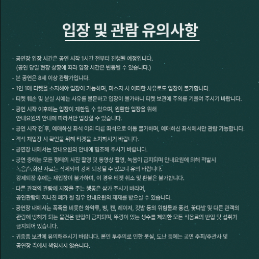 2024_윤하_연말콘서트_GROWTH_THEORY